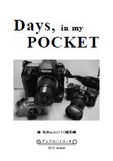 Days, in my POCKET 表紙